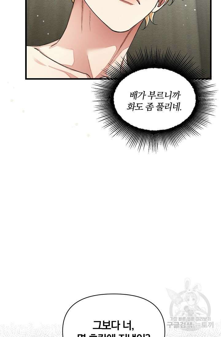 광란열차 20화 74