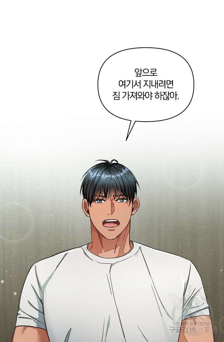 광란열차 20화 76