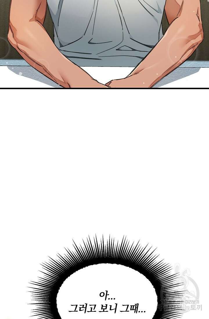 광란열차 20화 77
