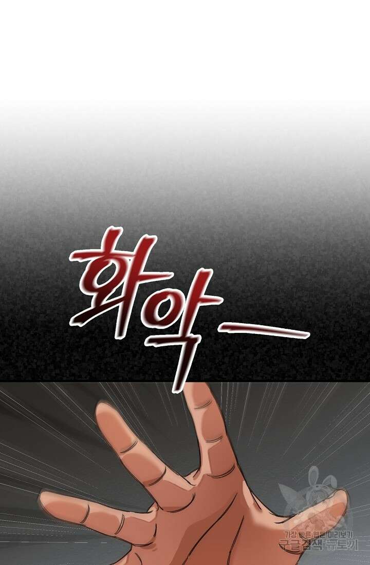 광란열차 20화 79