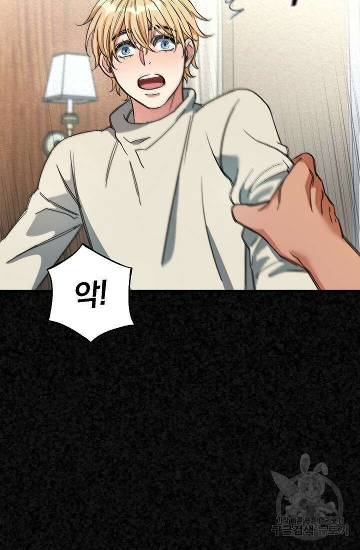 광란열차 20화 81
