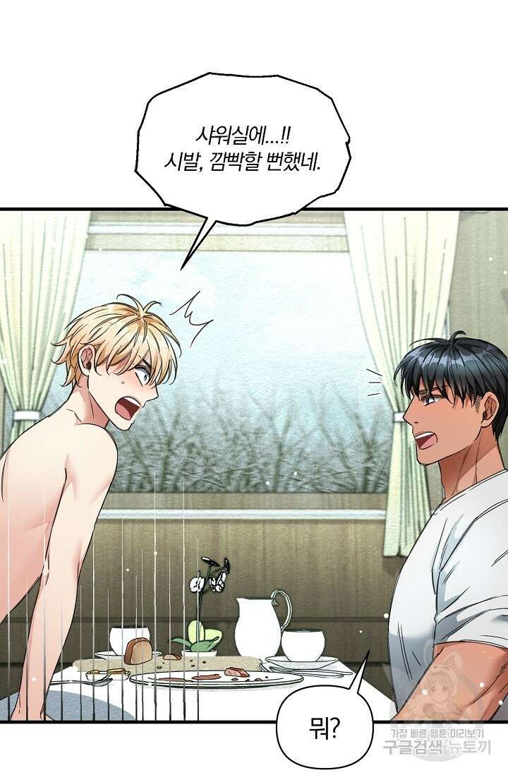 광란열차 20화 85