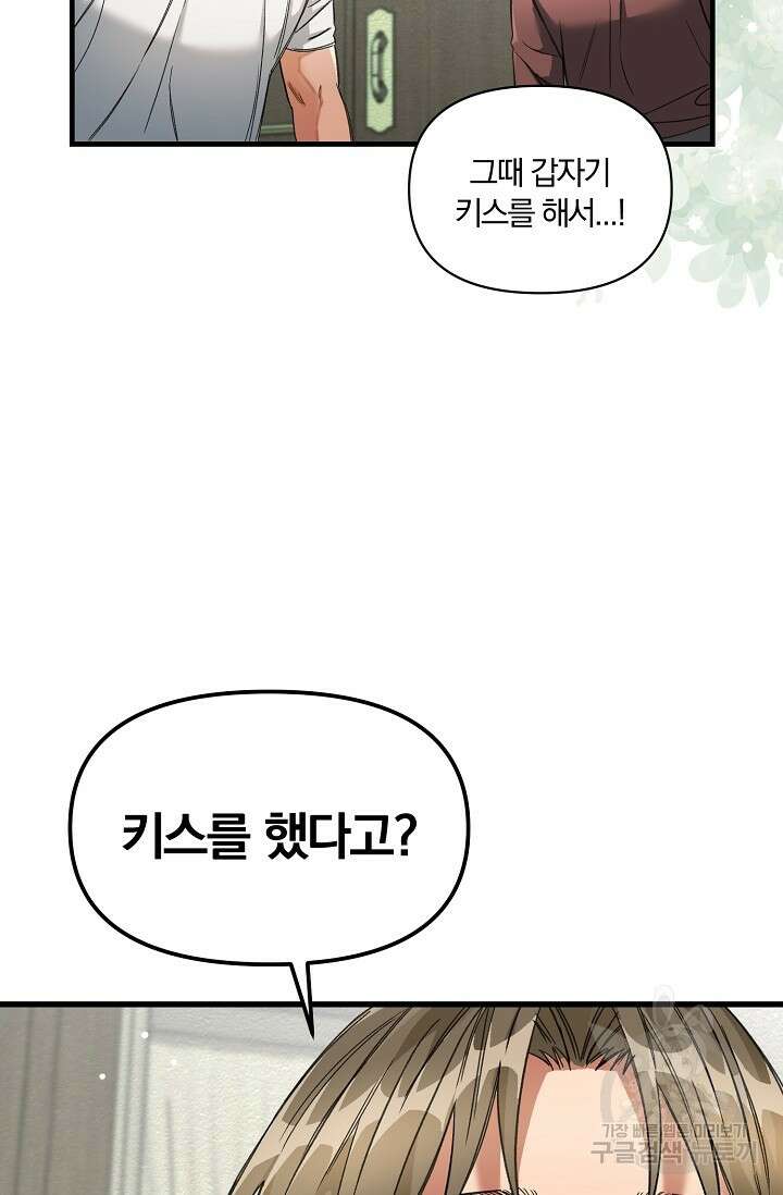 광란열차 20화 87