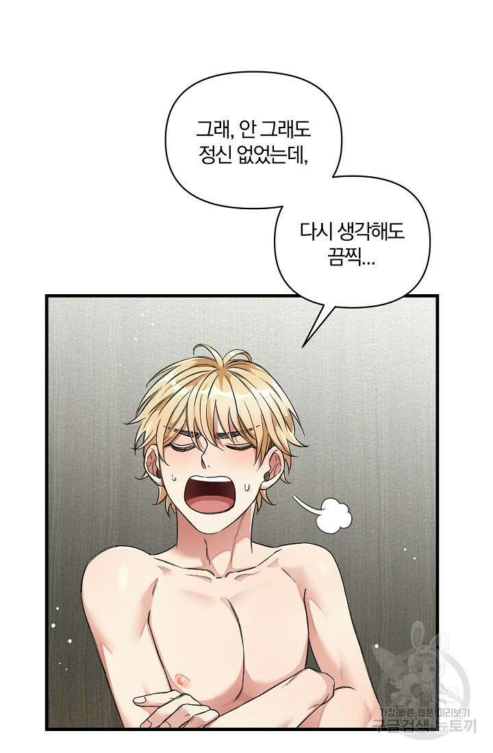 광란열차 20화 90