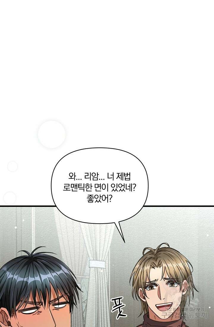 광란열차 20화 91