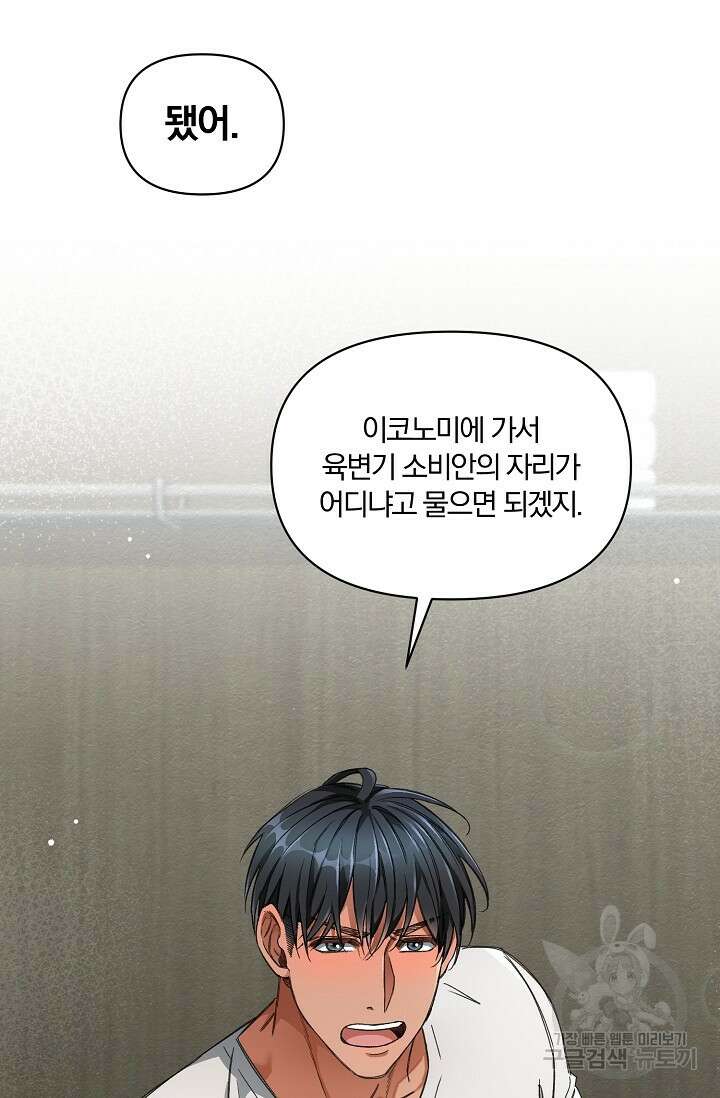광란열차 20화 94