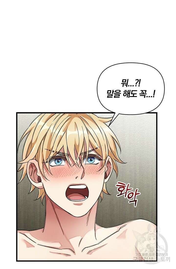 광란열차 20화 96