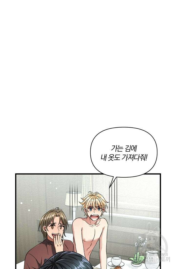 광란열차 20화 97
