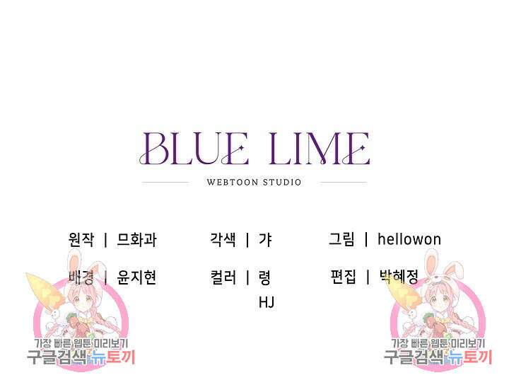 광란열차 20화 102