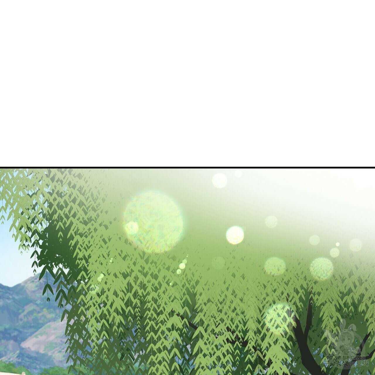 죽은 애인에게서 메일이 온다 1화 7