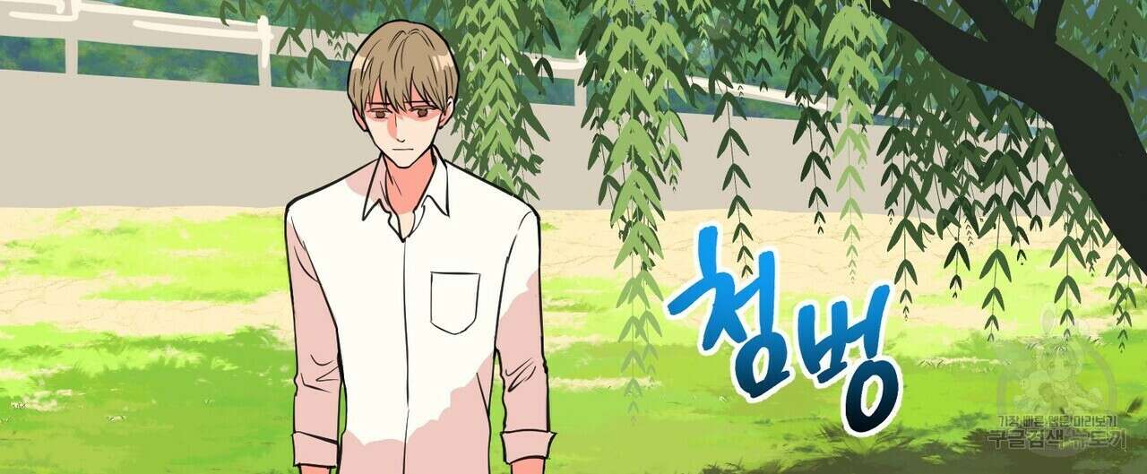 죽은 애인에게서 메일이 온다 1화 8