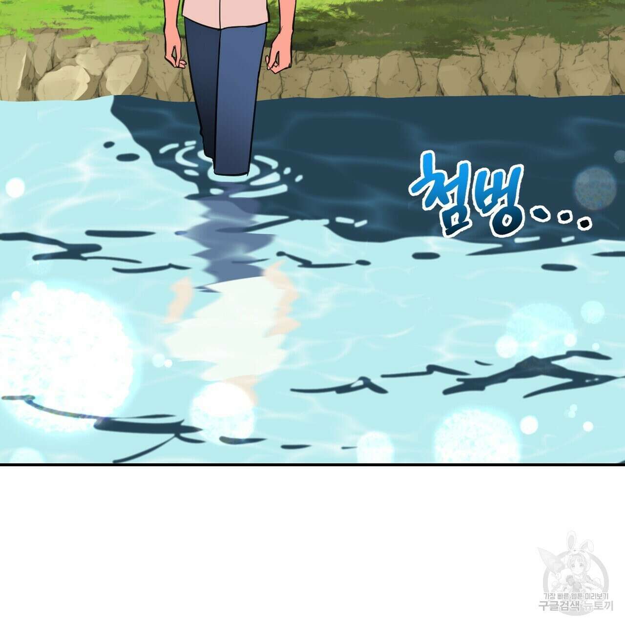 죽은 애인에게서 메일이 온다 1화 9