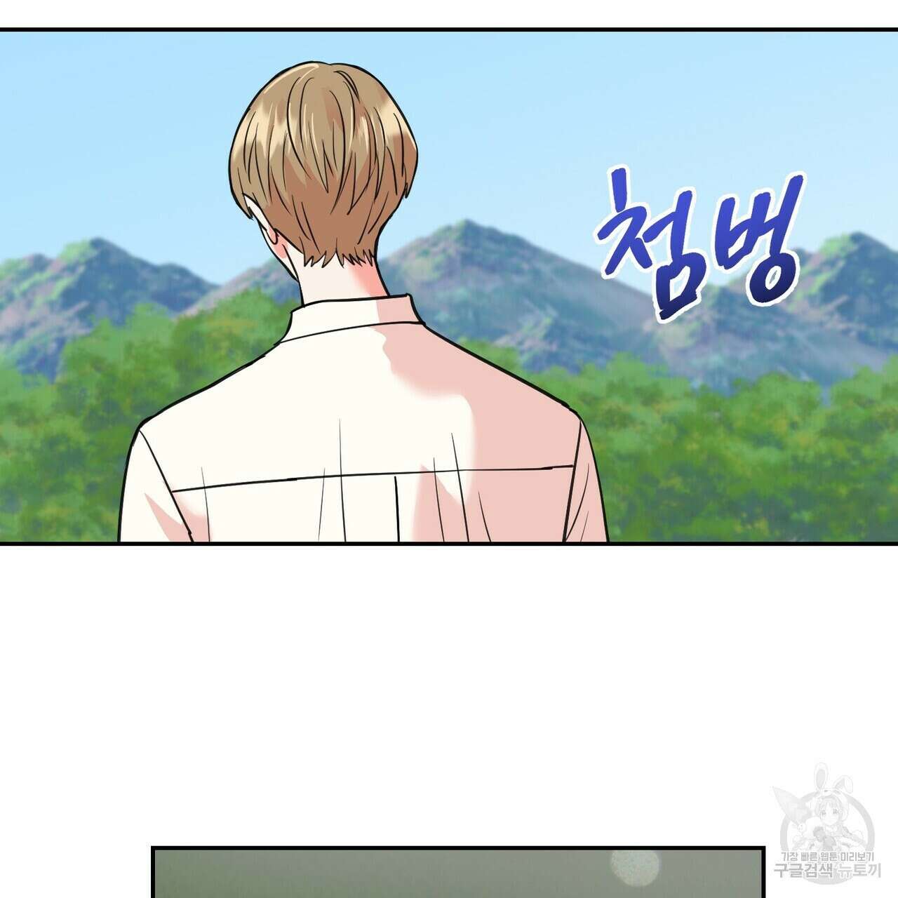 죽은 애인에게서 메일이 온다 1화 14