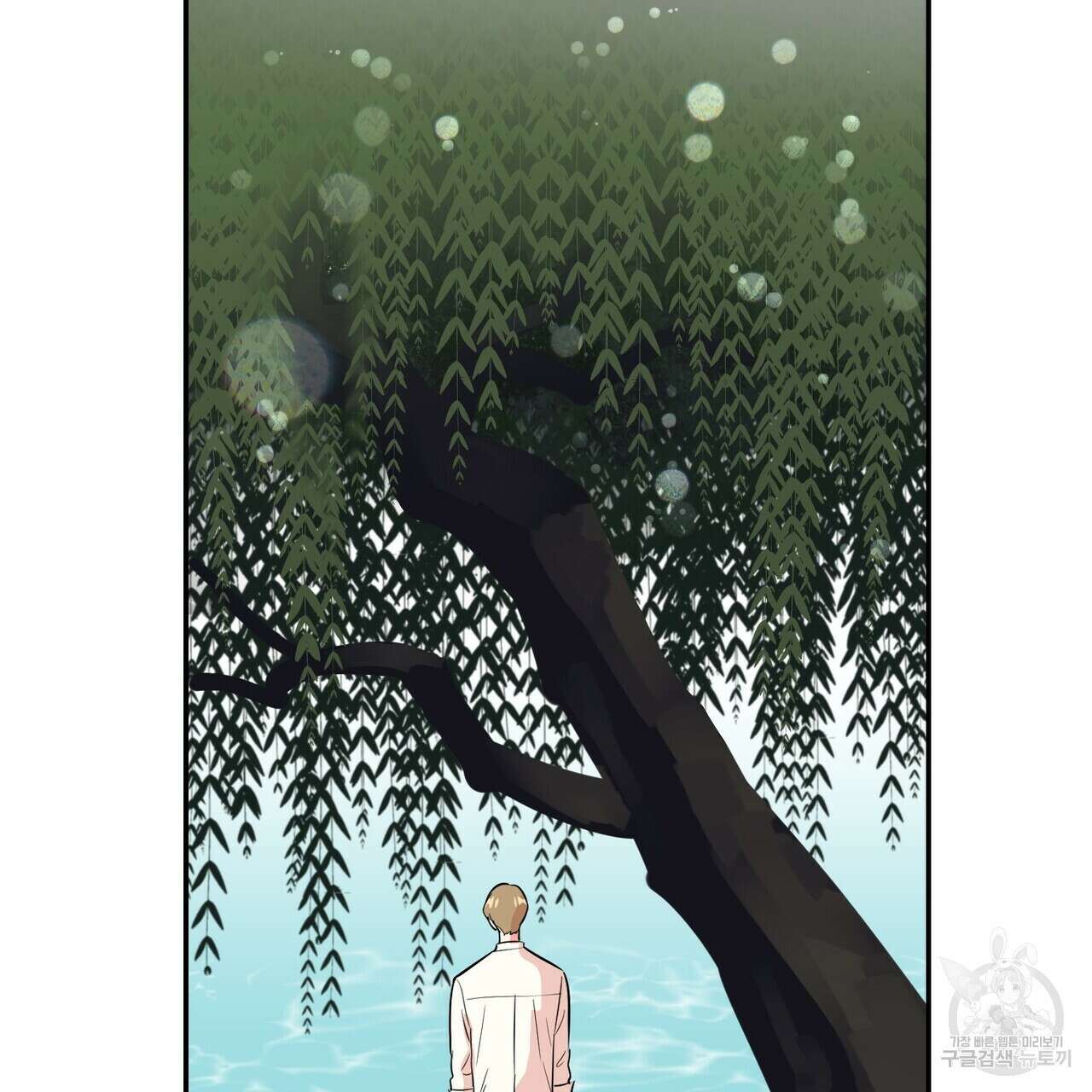죽은 애인에게서 메일이 온다 1화 15