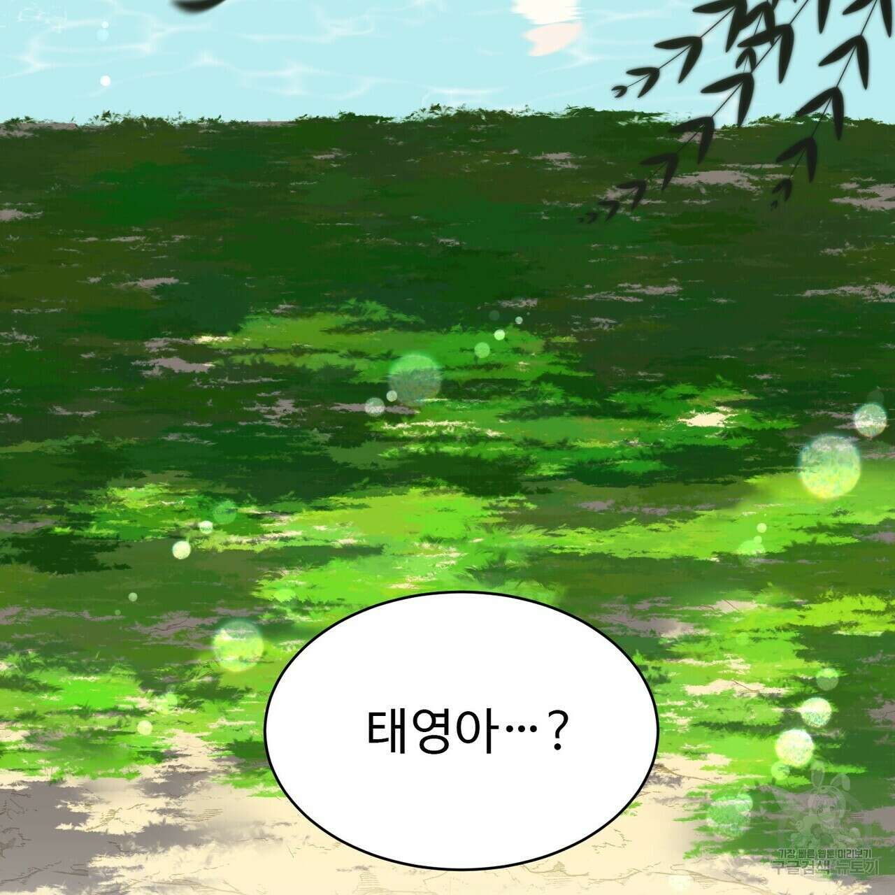 죽은 애인에게서 메일이 온다 1화 22