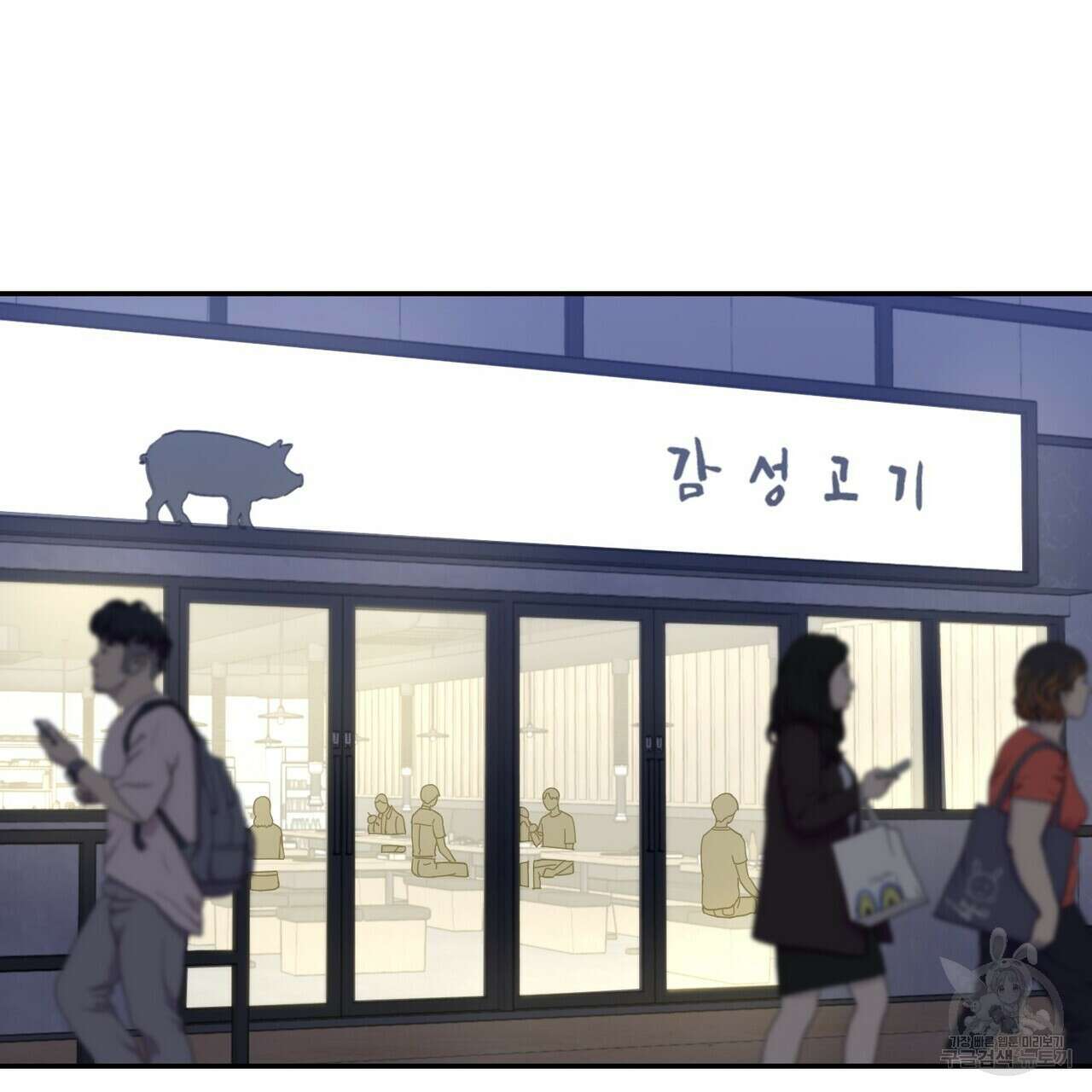 죽은 애인에게서 메일이 온다 1화 26