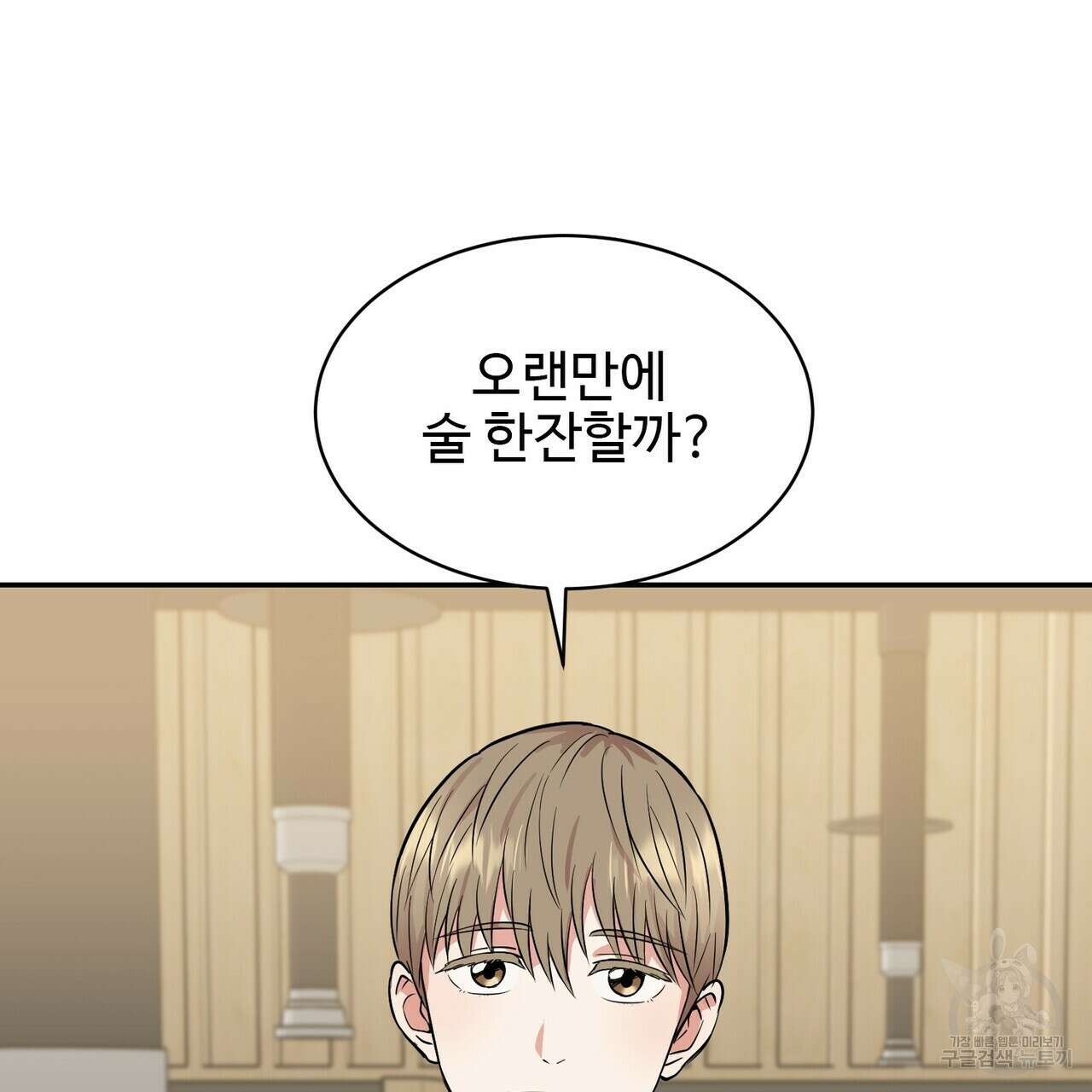 죽은 애인에게서 메일이 온다 1화 29