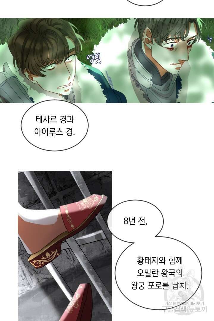 은의 공녀, 까마귀 공녀 57화 9