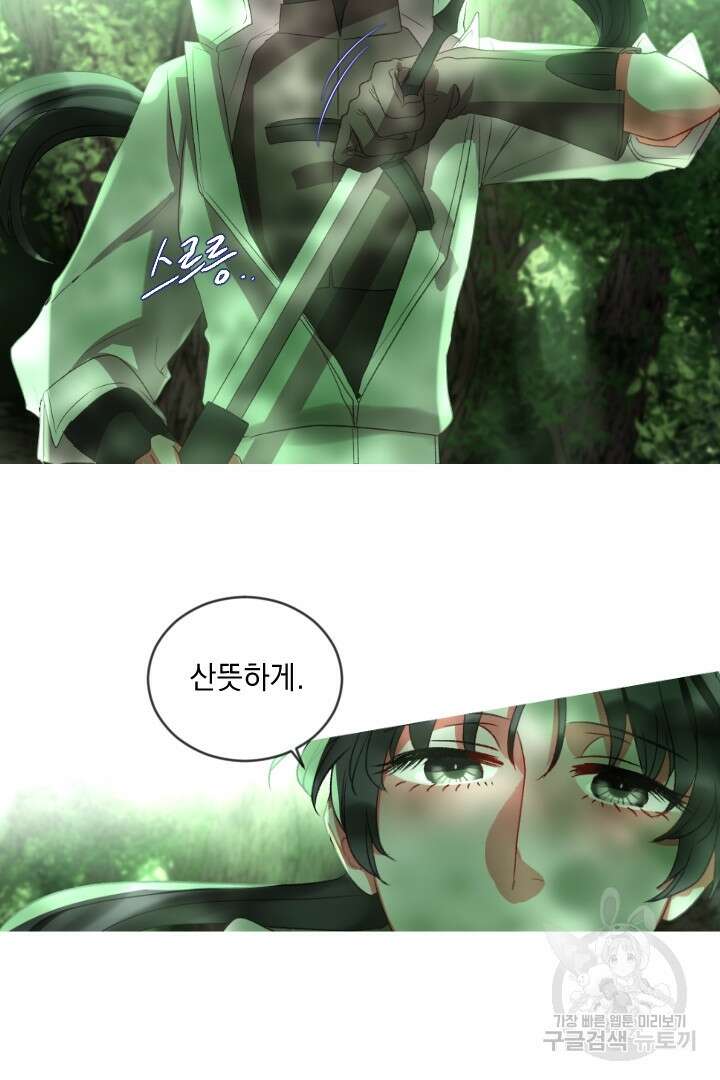 은의 공녀, 까마귀 공녀 57화 14