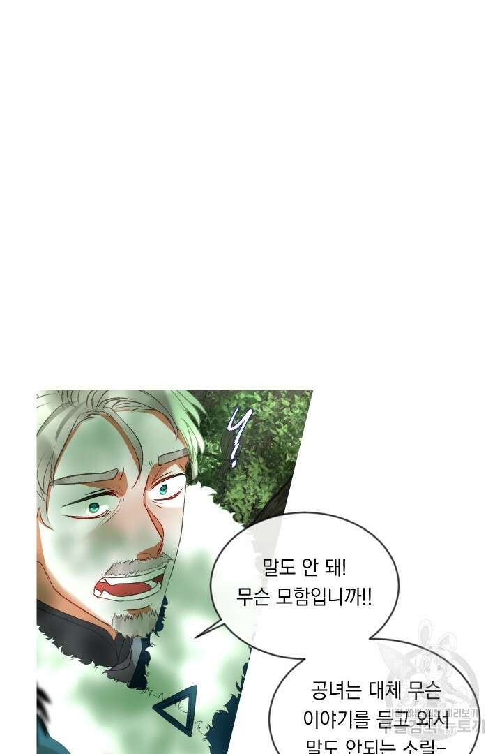 은의 공녀, 까마귀 공녀 57화 17