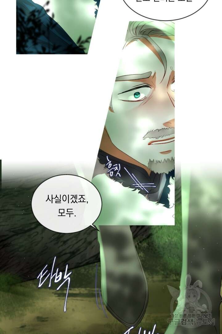 은의 공녀, 까마귀 공녀 57화 18