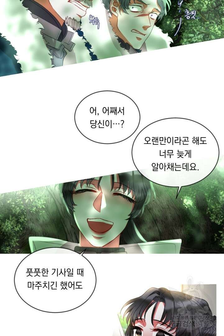 은의 공녀, 까마귀 공녀 57화 21