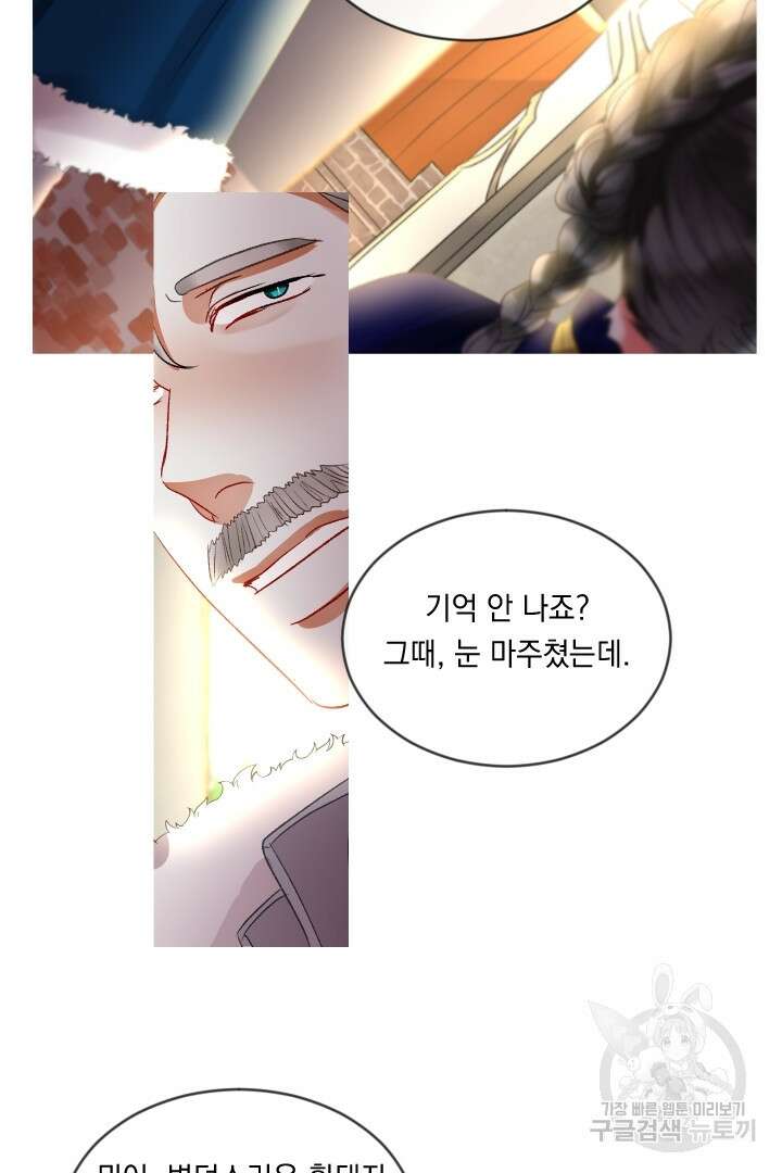 은의 공녀, 까마귀 공녀 57화 23