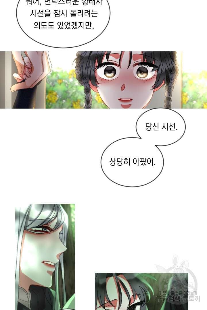 은의 공녀, 까마귀 공녀 57화 24