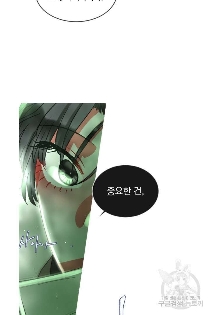 은의 공녀, 까마귀 공녀 57화 29