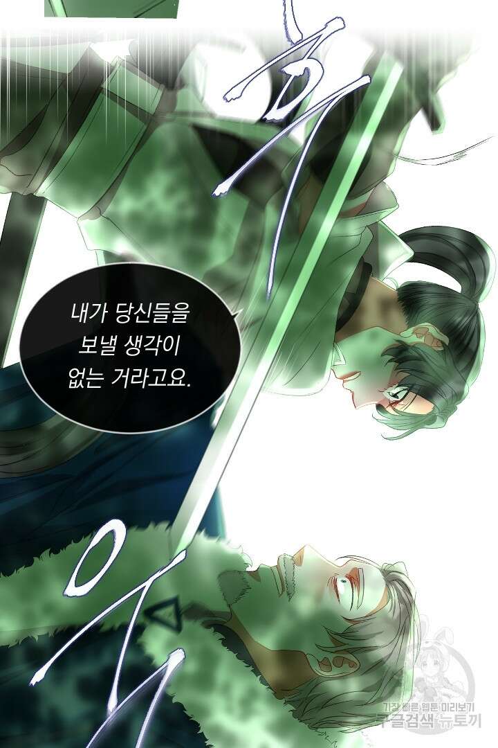 은의 공녀, 까마귀 공녀 57화 30