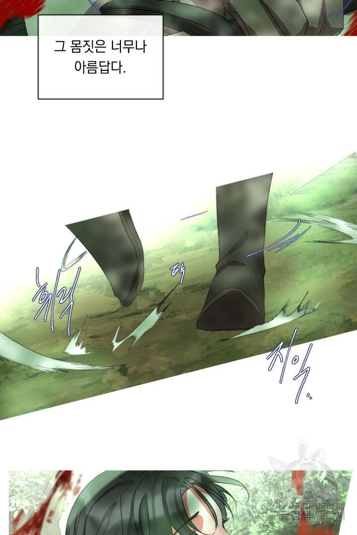 은의 공녀, 까마귀 공녀 57화 33