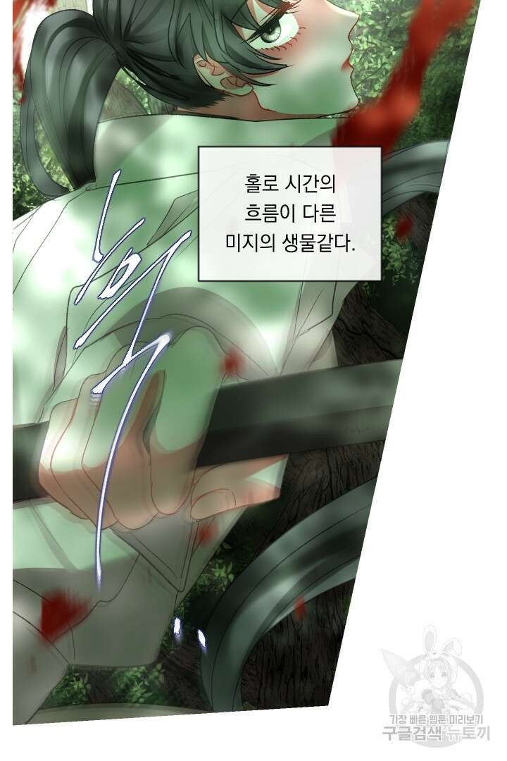은의 공녀, 까마귀 공녀 57화 34