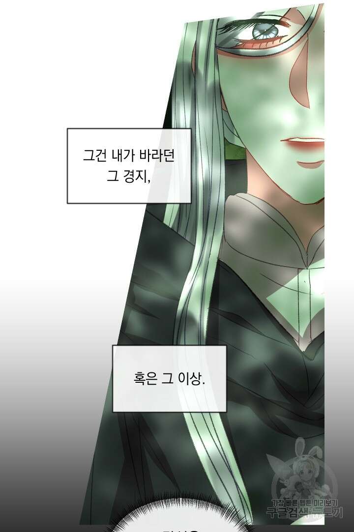 은의 공녀, 까마귀 공녀 57화 35