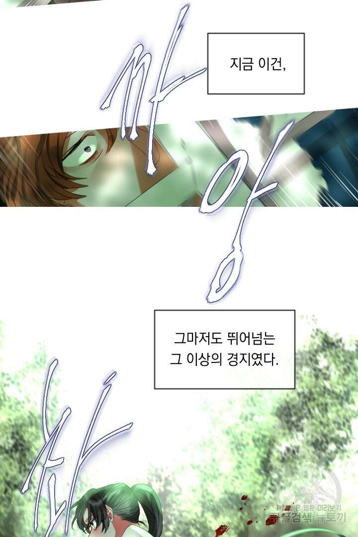 은의 공녀, 까마귀 공녀 57화 41