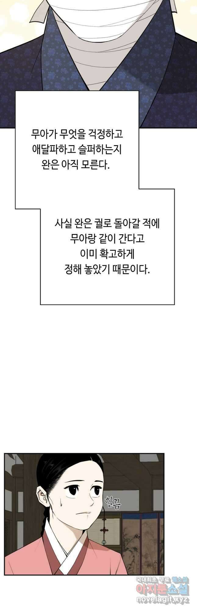 거지왕자 58화 4