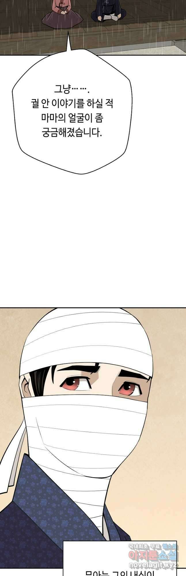 거지왕자 58화 6