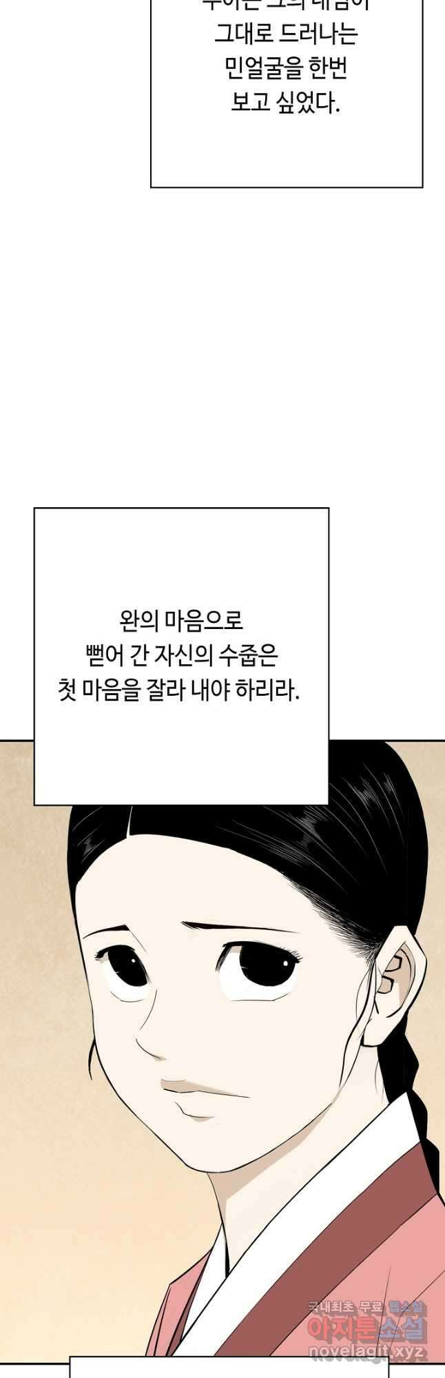 거지왕자 58화 7