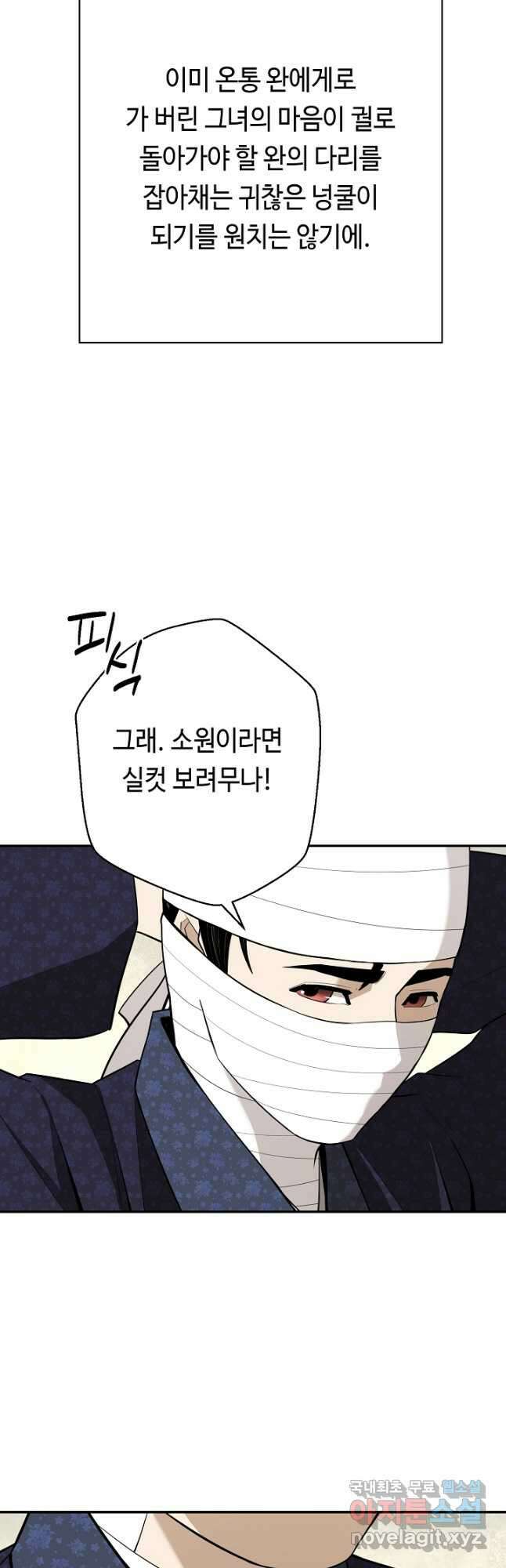 거지왕자 58화 8