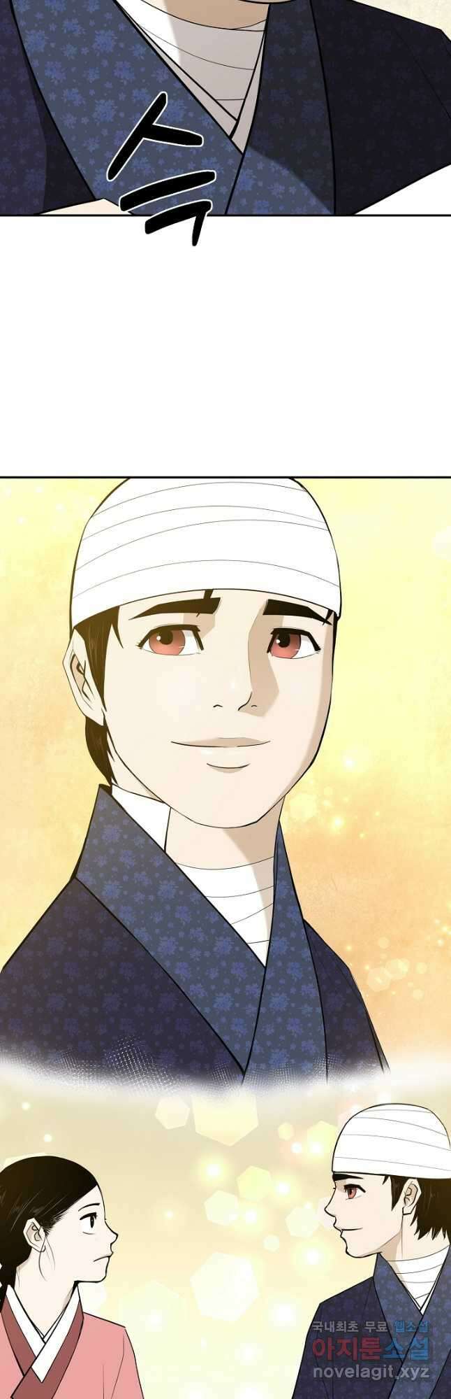 거지왕자 58화 9