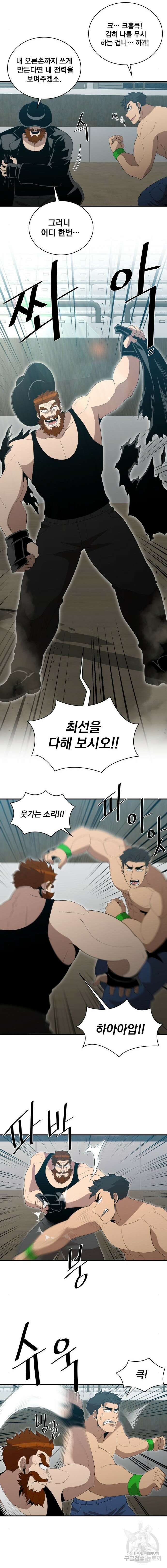 만능잡캐 76화 4