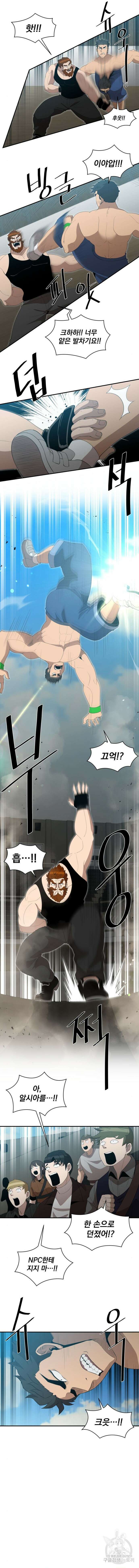 만능잡캐 76화 5