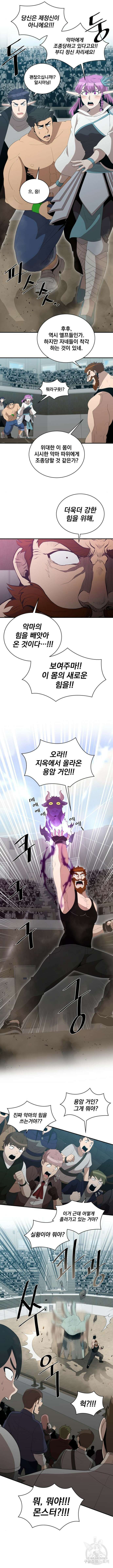 만능잡캐 76화 8