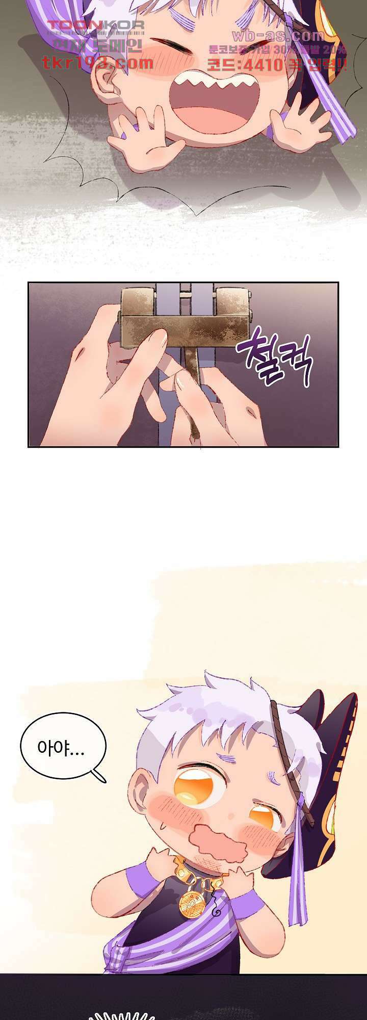 오늘은 맑음, 이곳만 빼고용 15화 2