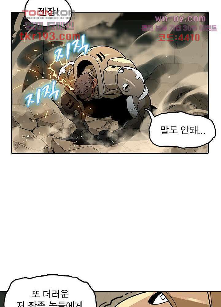 네버다이 : 변이자들 74화 6