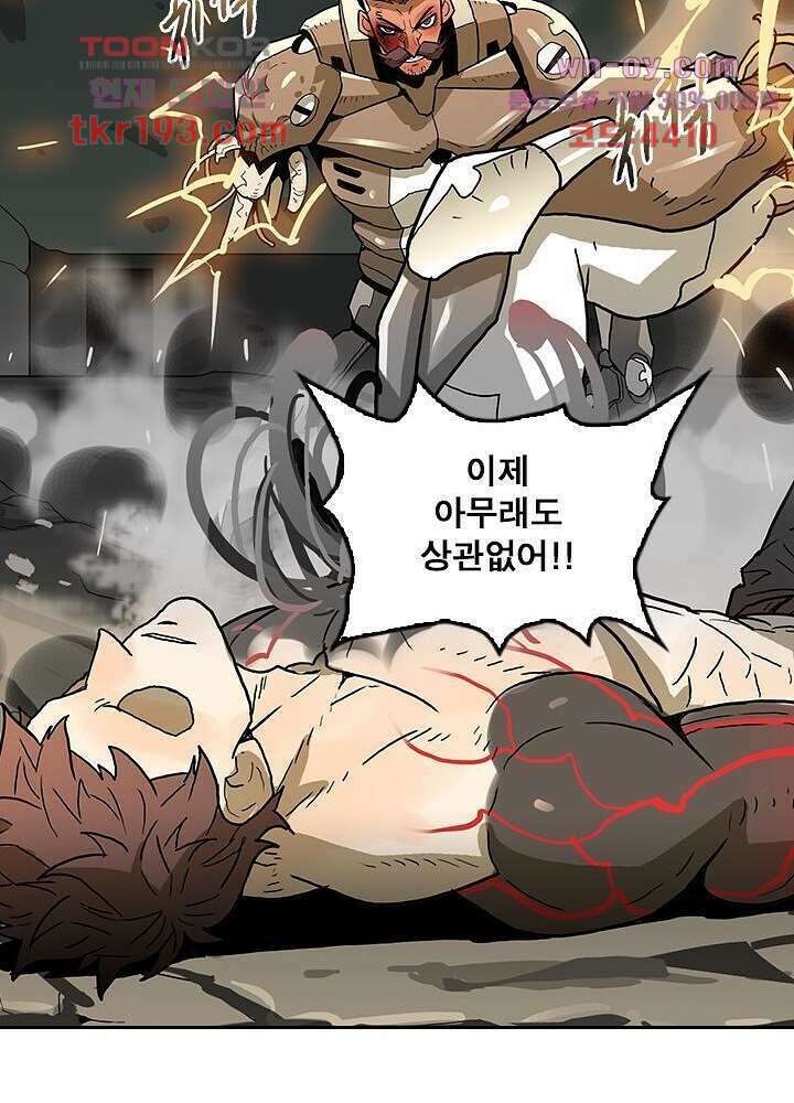 네버다이 : 변이자들 74화 10