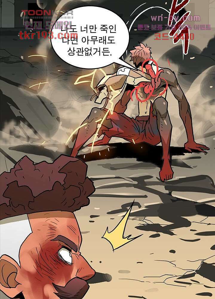 네버다이 : 변이자들 74화 13