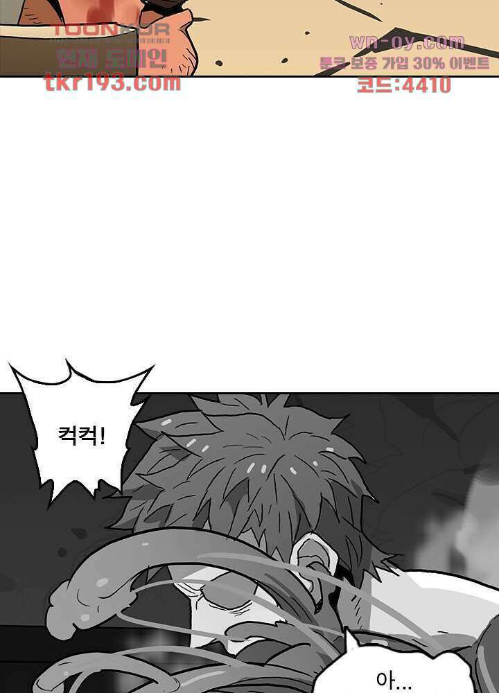 네버다이 : 변이자들 74화 14