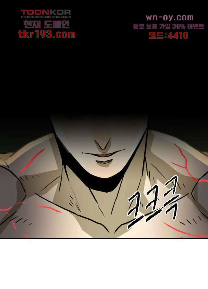 네버다이 : 변이자들 74화 26