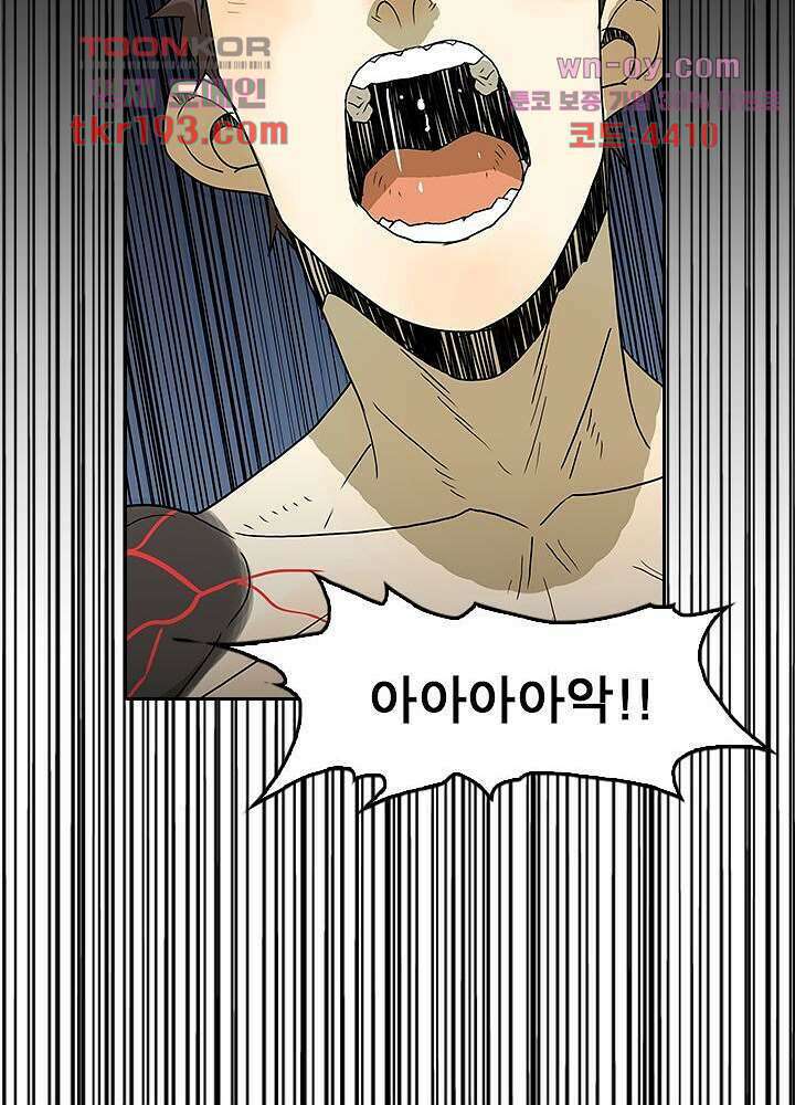 네버다이 : 변이자들 74화 35