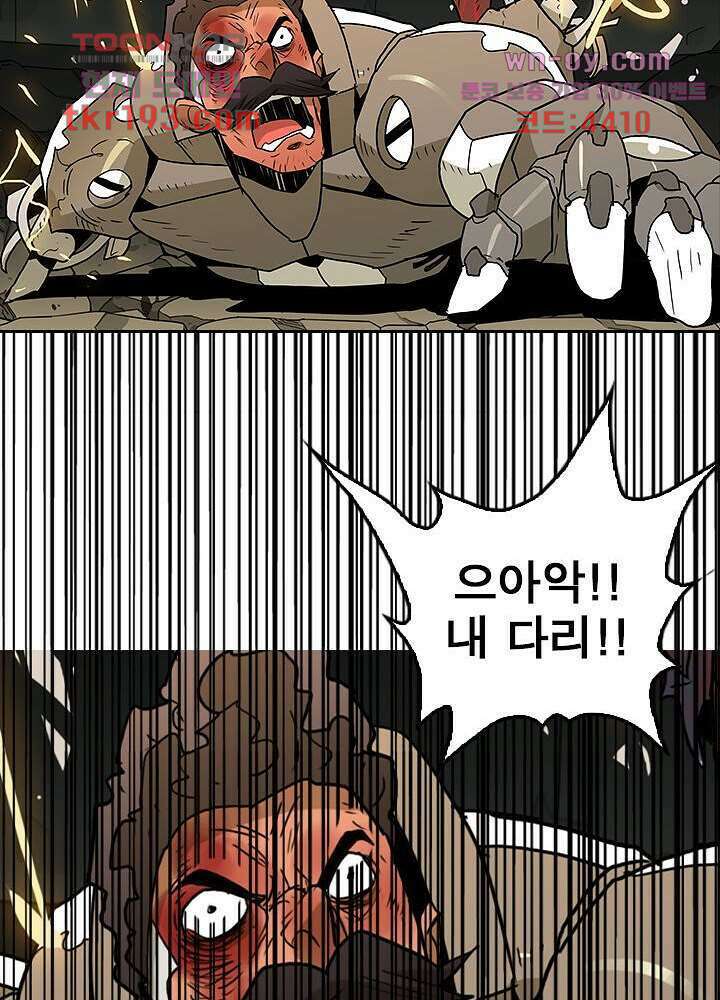 네버다이 : 변이자들 74화 37
